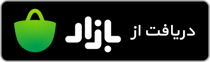 اپلیکیشن