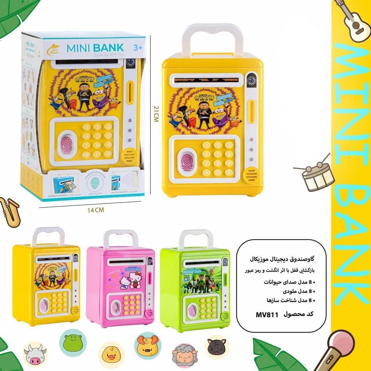 قلک گاوصندوقی رمزدار اثر انگشتی موزیکال مدل 811