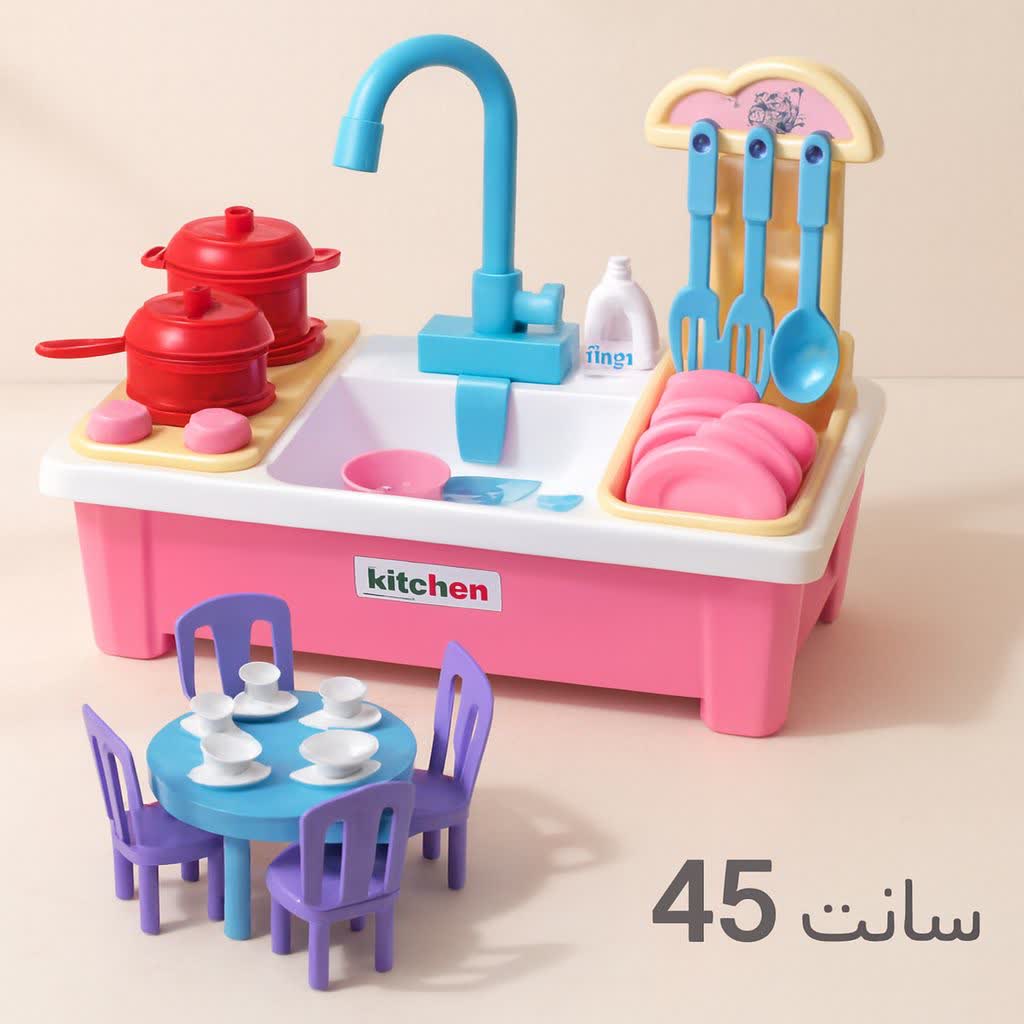 اسباب بازی سینک ظرفشویی مخزن دار بزرگ 48 تکه مدل 66-008